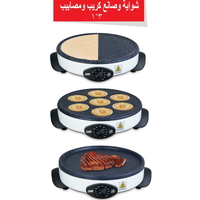 Compare Xper Grill, Crepe Maker, 3*1, 1500 Watts, Granite, XPCM508 at KSA Price