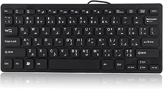 Compare Goshyda Arabic Keyboard, UltraThin 78 Keys Wired Arabic Keyboard  USB Interface, Quiet, FadeResistant, Simple Layout  for Office and Gaming at KSA Price