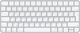 Compare Apple Magic Keyboard  Arabic ​​​​​​​ at KSA Price