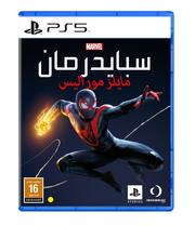 Compare Marvels SpiderMan Miles Morales PS5 at KSA Price