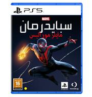 Compare Marvels SpiderMan Miles Morales FOC at KSA Price