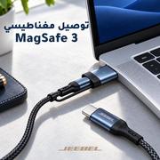 Compare Jeebel 3in1 usbc and magsafe 3 charging cable, 240w, 2m at KSA Price