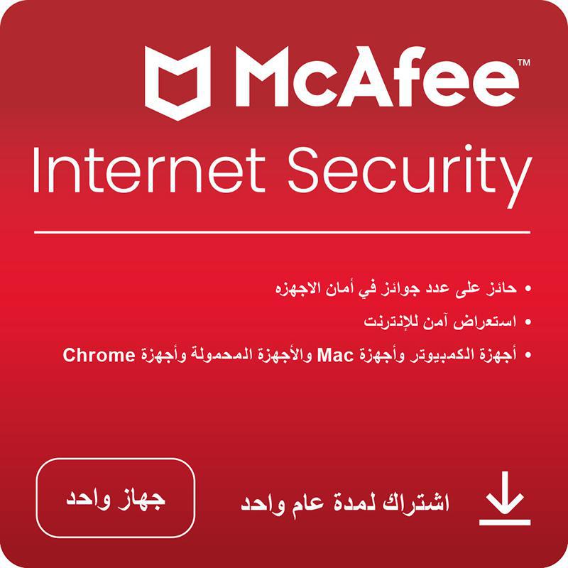 McAfee Internet Security, Arabic/English, 1 User,…