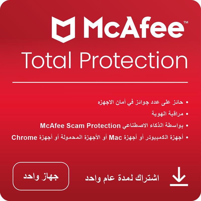 McAfee Total Protection Pro, Arabic/English, 1…