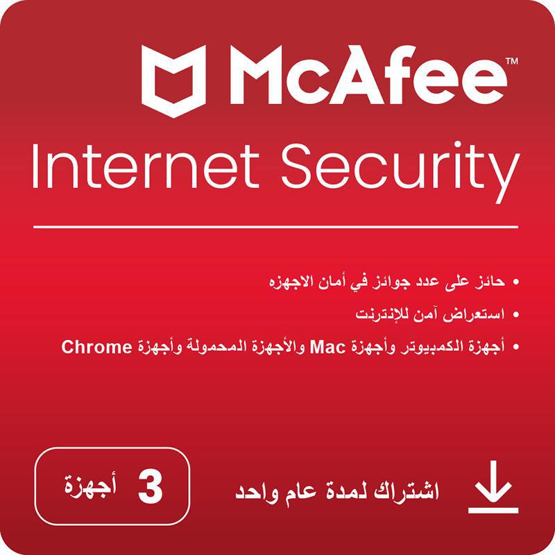 McAfee Internet Security, Arabic/English, 1 User…