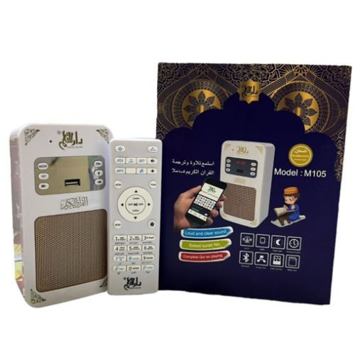 Compare LED Quran Wall Speaker at KSA Price