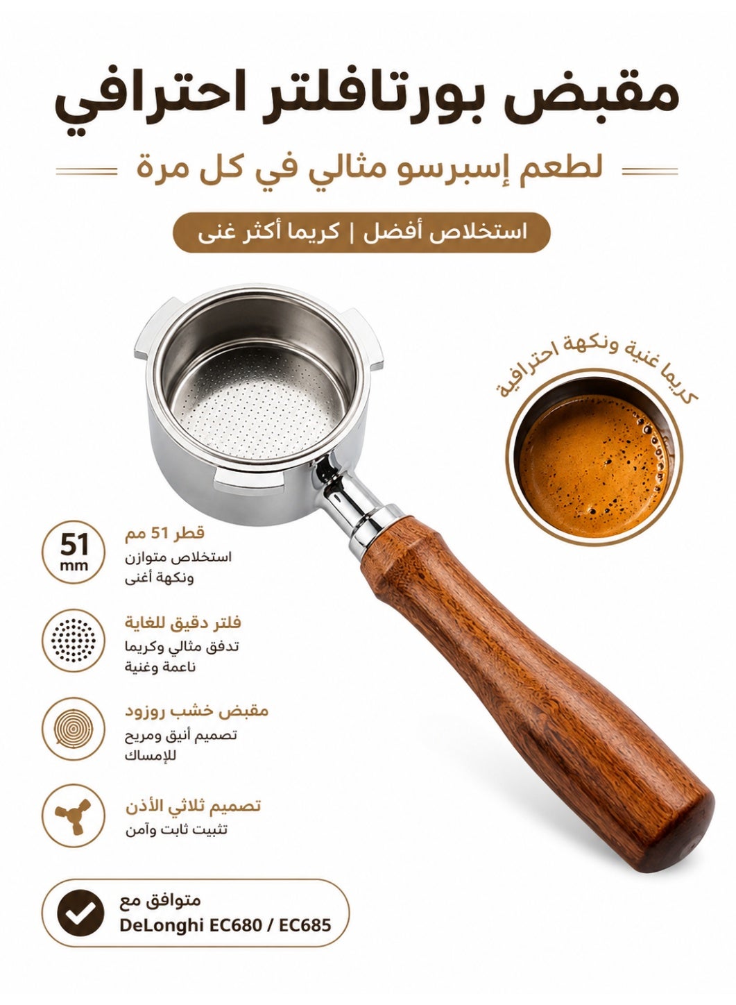 Compare 51mm Bottomless Portafilter for DeLonghi Espresso Machines, Compatible with EC680 EC685 Dedica Series, Rosewood Handle with Fine Filter Basket at KSA Price