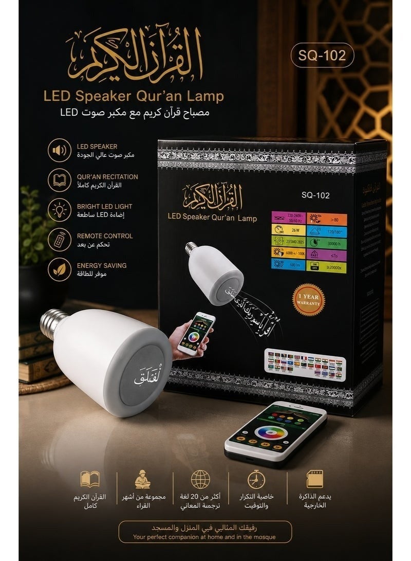 SQ 102 Holy Quran Speaker Lamp with LED Light…