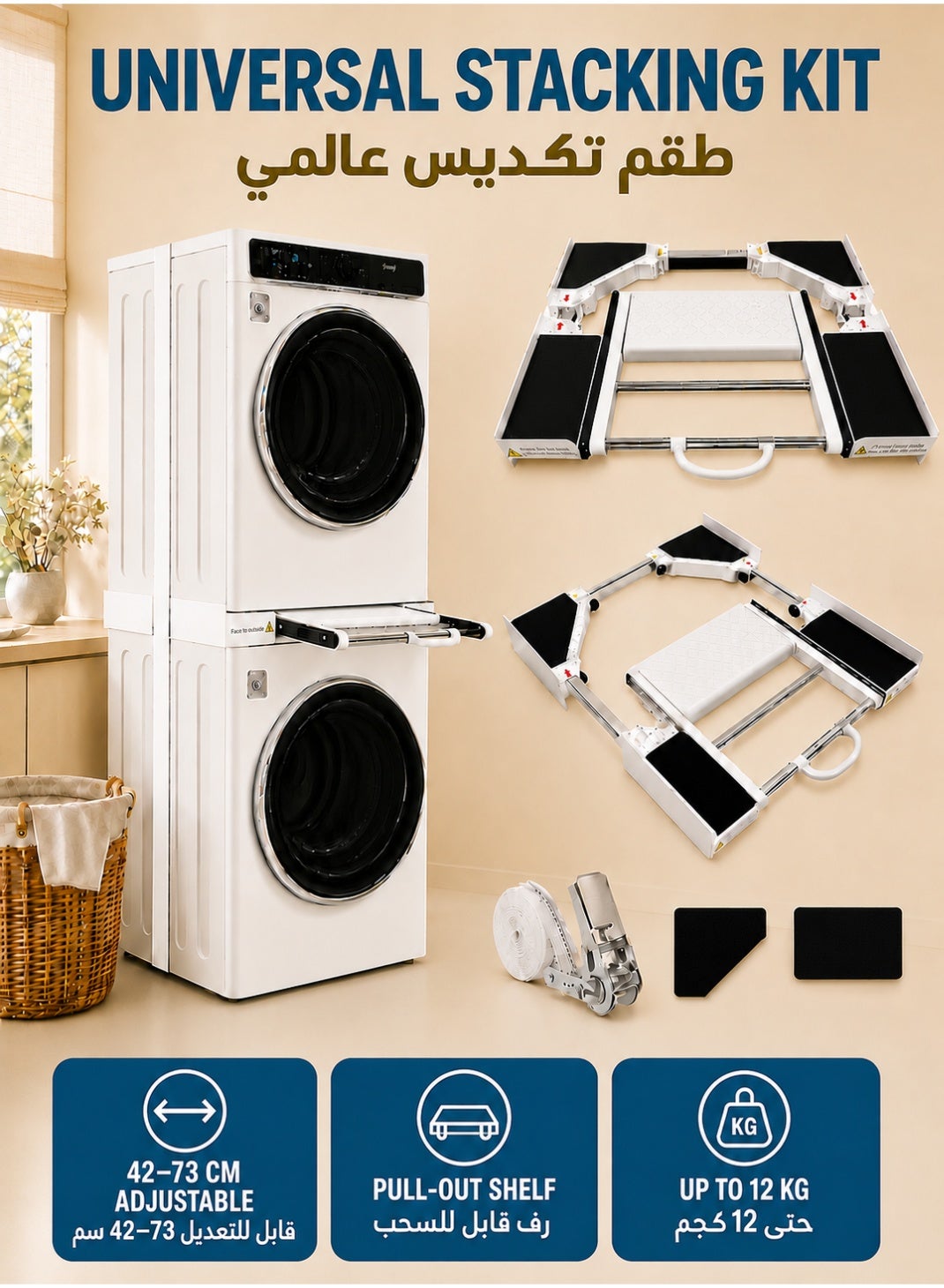 Compare Washer Dryer Stacking Kit Universal with Sliding Plate, Adjustable 4672cm Installation Set with Ratchet Strap, SpaceSaving Laundry Organizer at KSA Price