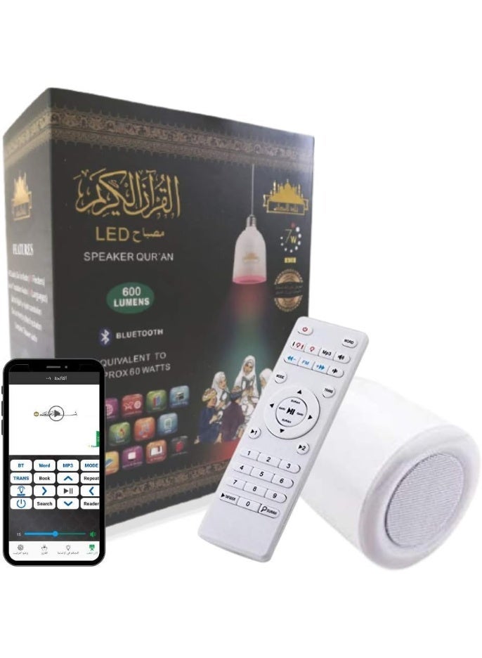 Compare Holy Quran Speaker Lamp with LED Mood Light, Complete Quran Audio, MultiLanguage Support, Bluetooth Speaker, Remote Control & Learning Features for Home and Prayer Room at KSA Price