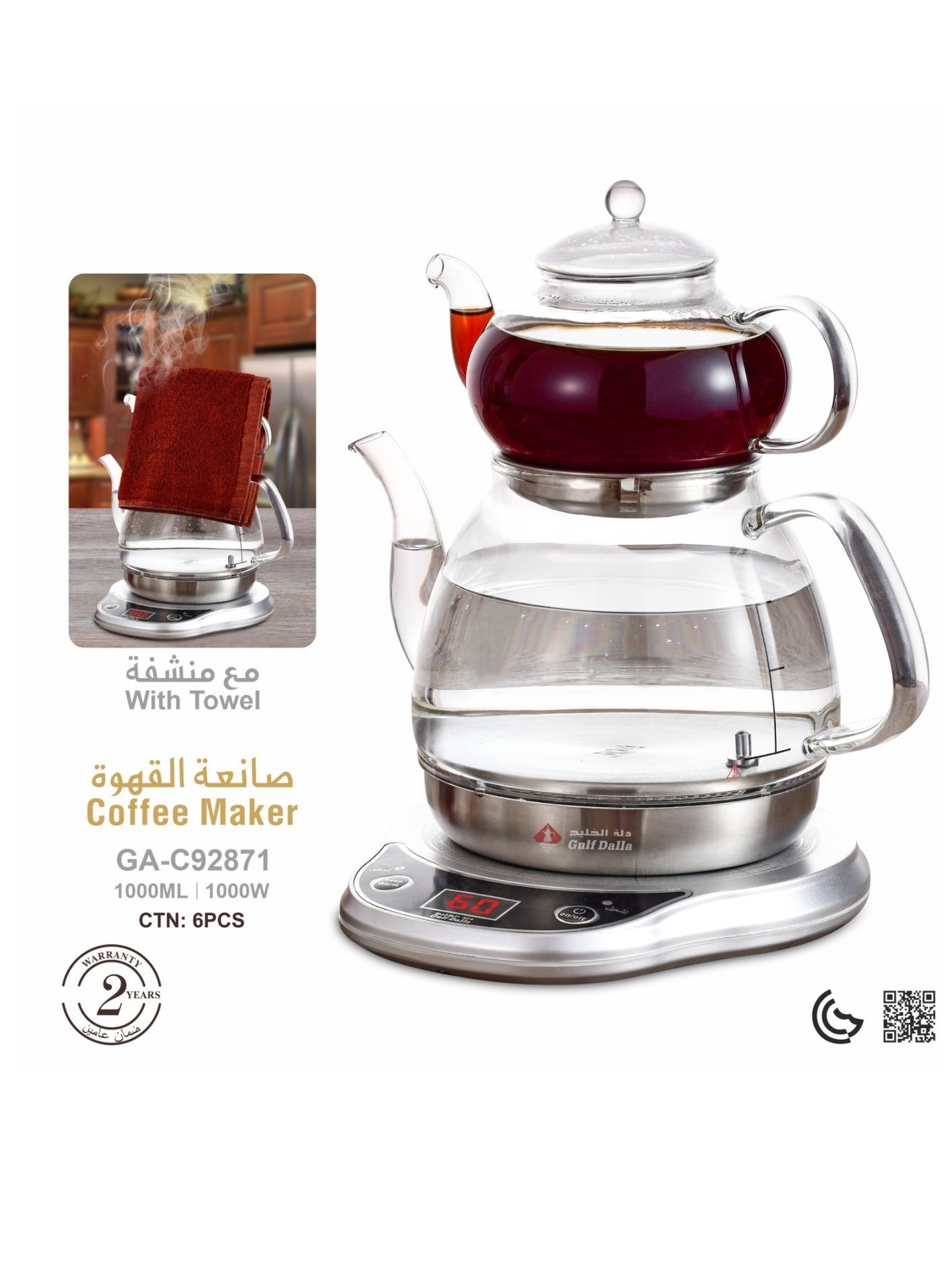 Gulf Dallah Turkish Coffee Maker 1000ml – Stainless…