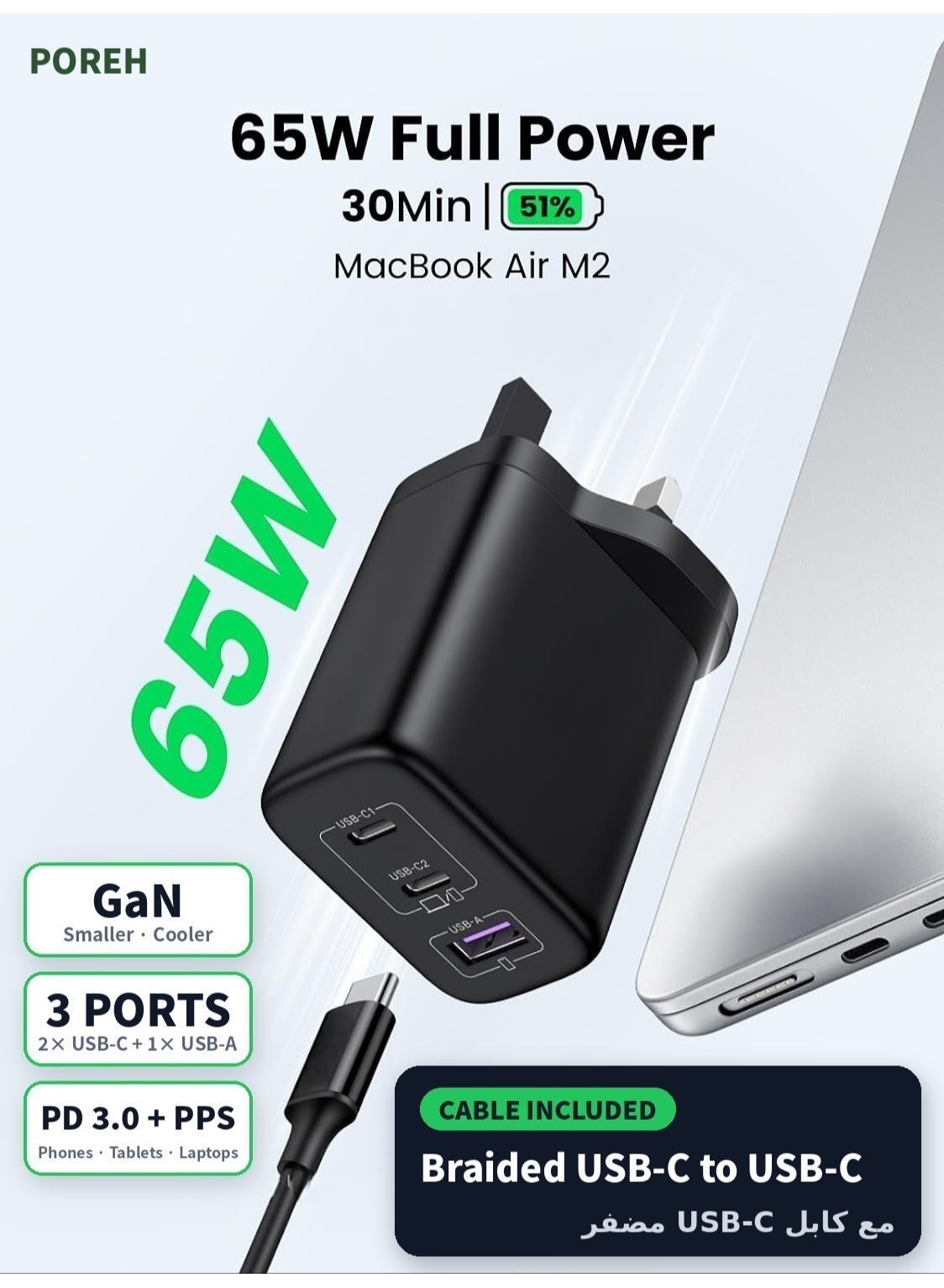 Compare 65W GaN Charger with Braided USBC Cable Included, 3Port Fast Wall Charger 2 USBC + 1 USBA, PD 3.0 & PPS for MacBook, iPad, Samsung, iPhone 18171615 – Black at KSA Price