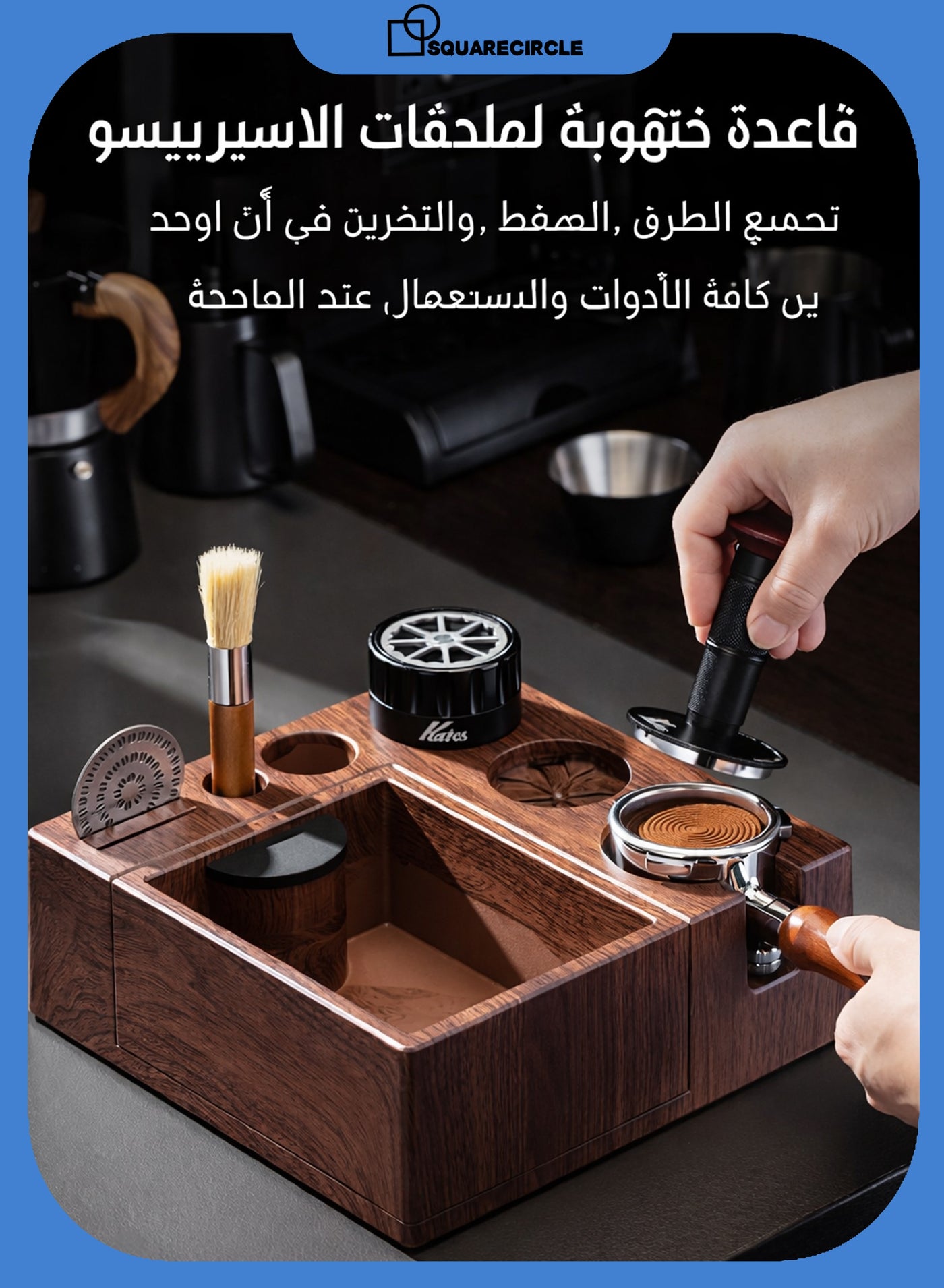 Compare 3in1 Espresso Tamper Station with Knock Box – Adjustable Wooden Coffee Tool Organizer at KSA Price
