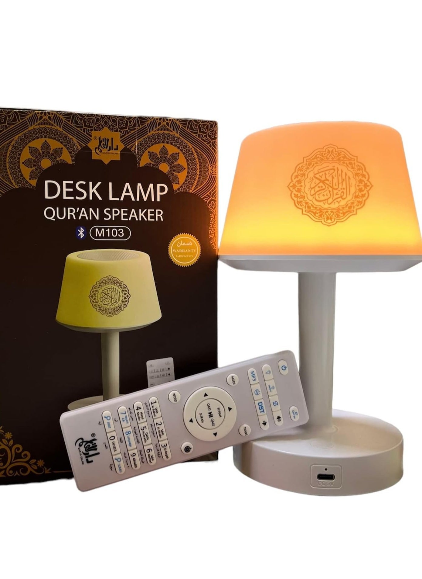 DAR UL QALAM 7 Colors LED Quran Speaker Table Lamp…