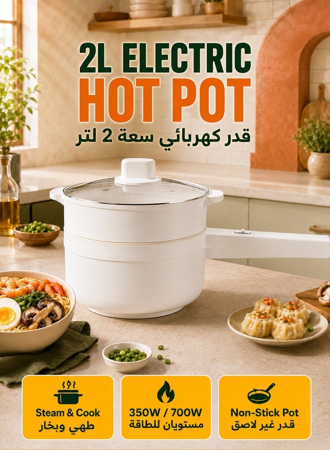 Compare 2L electric hot pot with steamer and temperature control nonstick electric cooker shabu shabu, electric skillet,frying pan,electric saucepan,for noodles, egg, steak, suté, steam, oatmeal and soup at KSA Price
