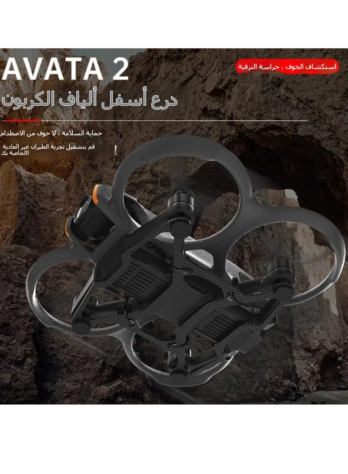 Applicable to DJI DJI AVATA2 chassis armored…