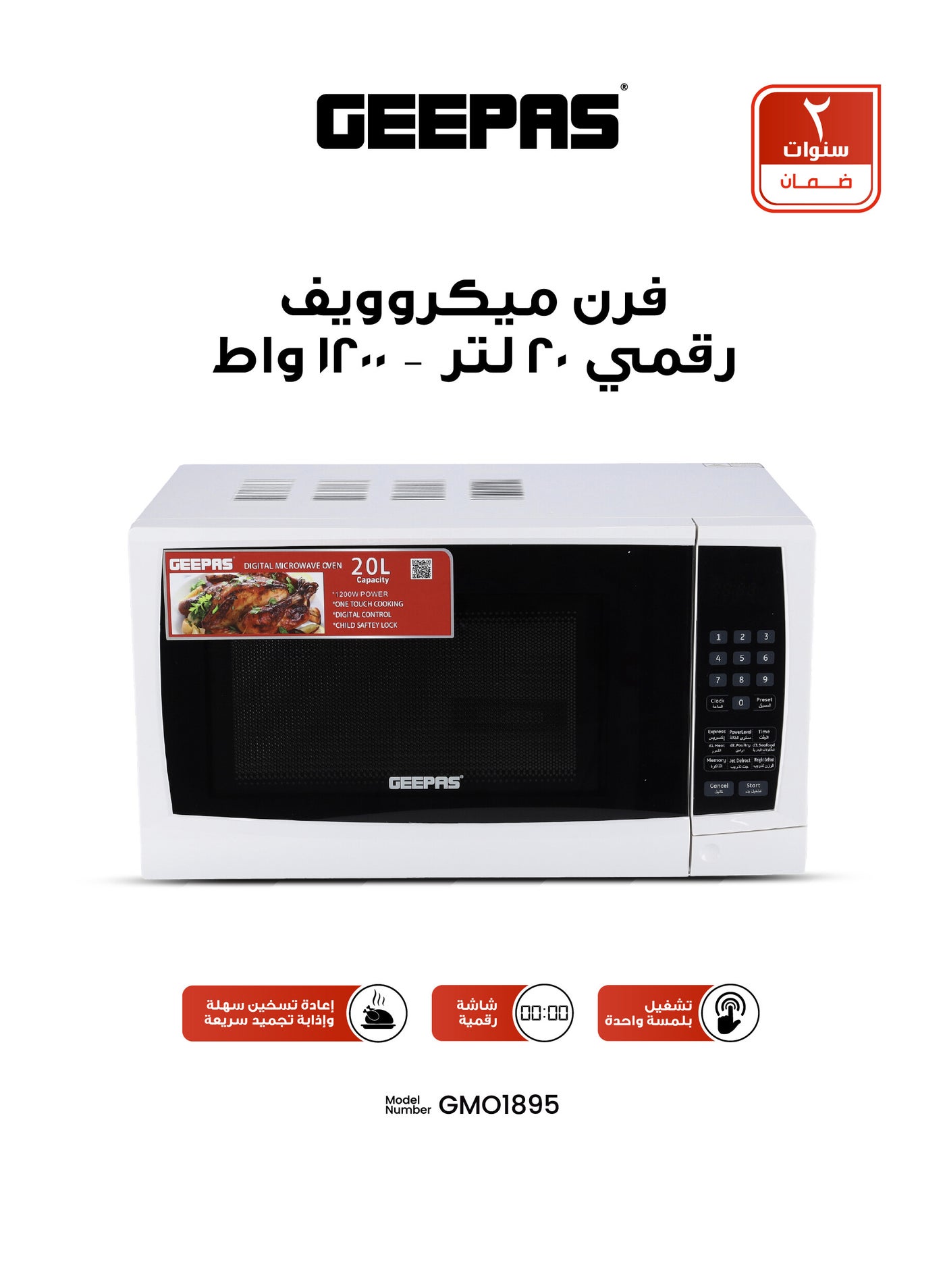 20L Digital Microwave Oven (1200W) – Compact Microwave…