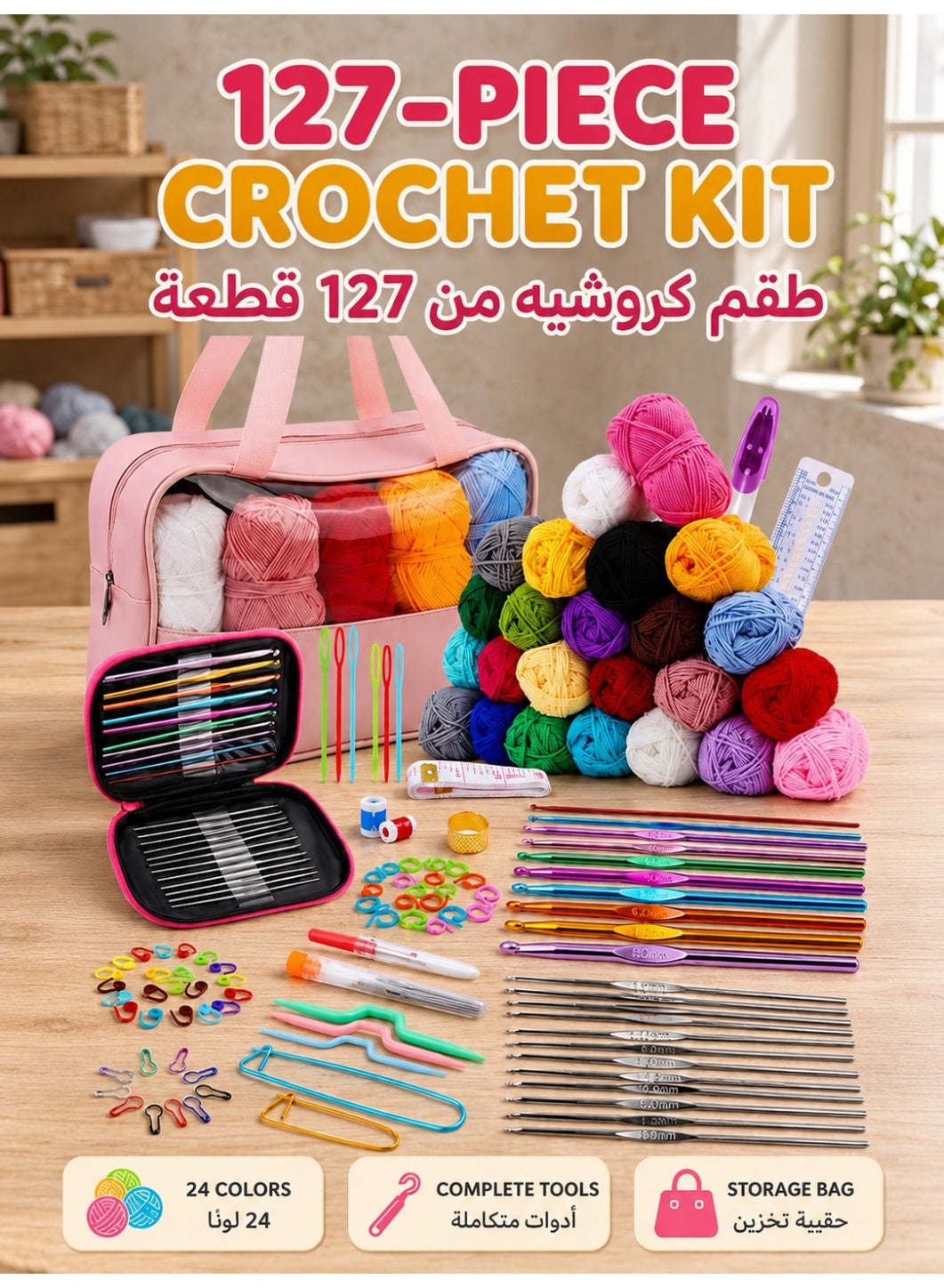 Compare 127piece crochet set, Crochet Kits for Beginners Adults Include Yarn Ergonomic Crochet Hooks Needle Crochet Starter Kits Knitting Craft, Multicolor at KSA Price