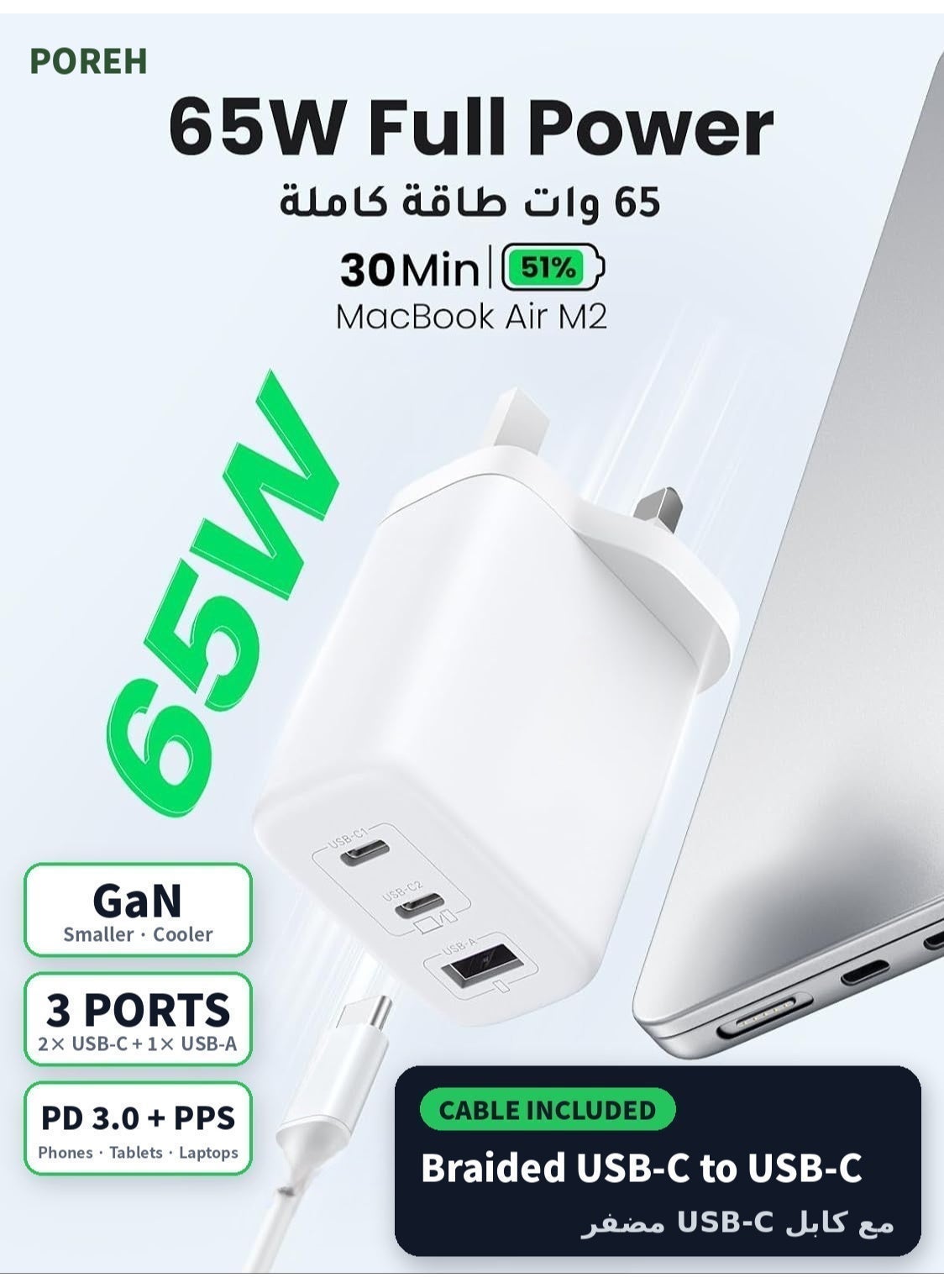 Compare 65W GaN Charger with Braided USBC Cable Included, 3Port Fast Wall Charger 2 USBC + 1 USBA, PD 3.0 & PPS for MacBook, iPad, Samsung, iPhone 18171615 – White at KSA Price