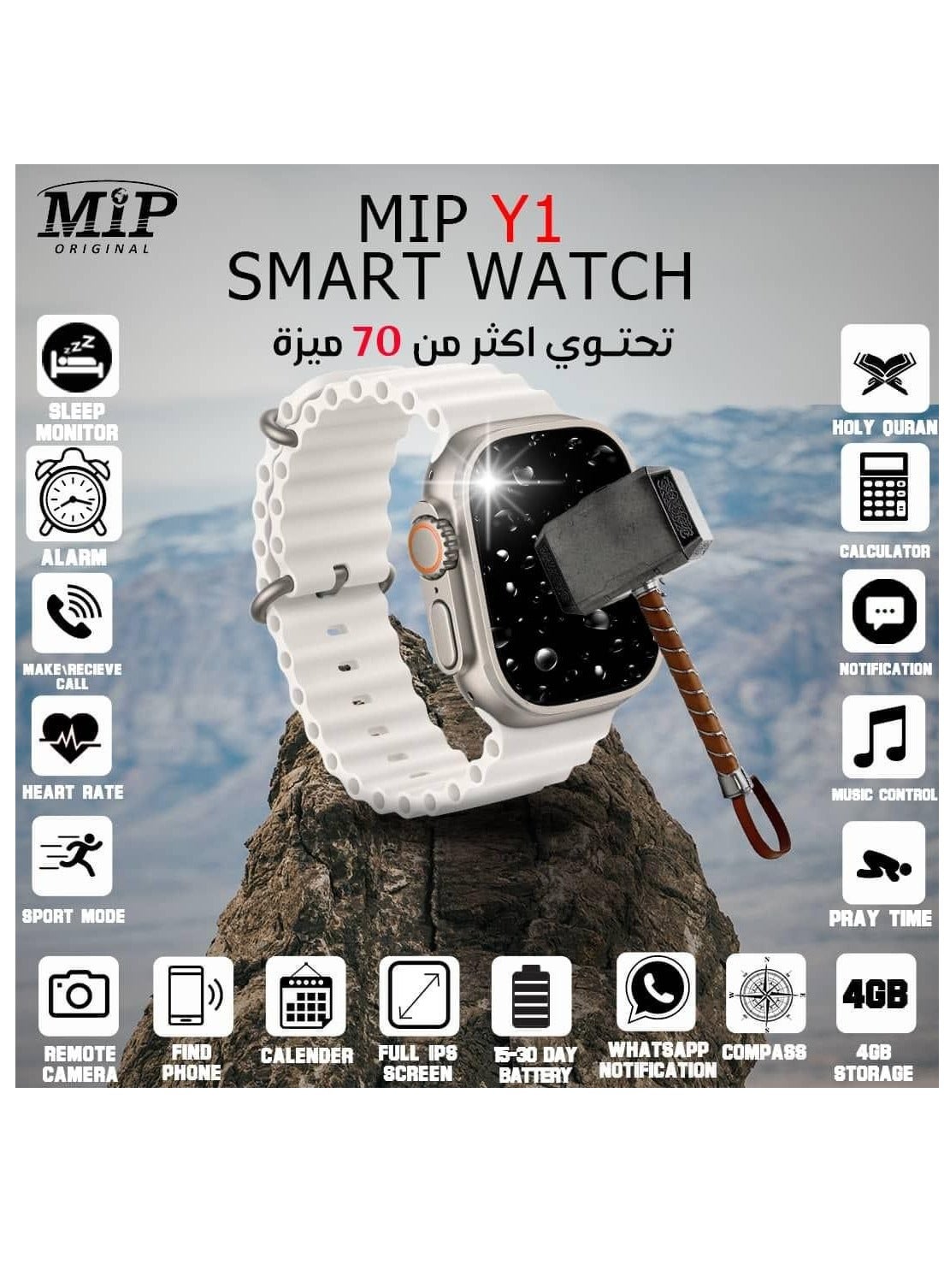 Compare mip smartwatch y1 at KSA Price