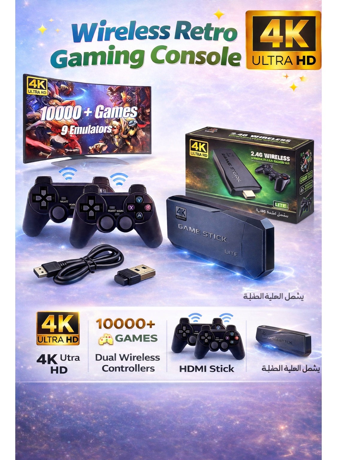 Compare 4K Game Console for TV Wireless Retro Gaming Console, Video Game Stick Plug and Play, 10000+ Games Builtin, Dual Wireless Controller, HDMI Gaming Stick for Smart TV at KSA Price