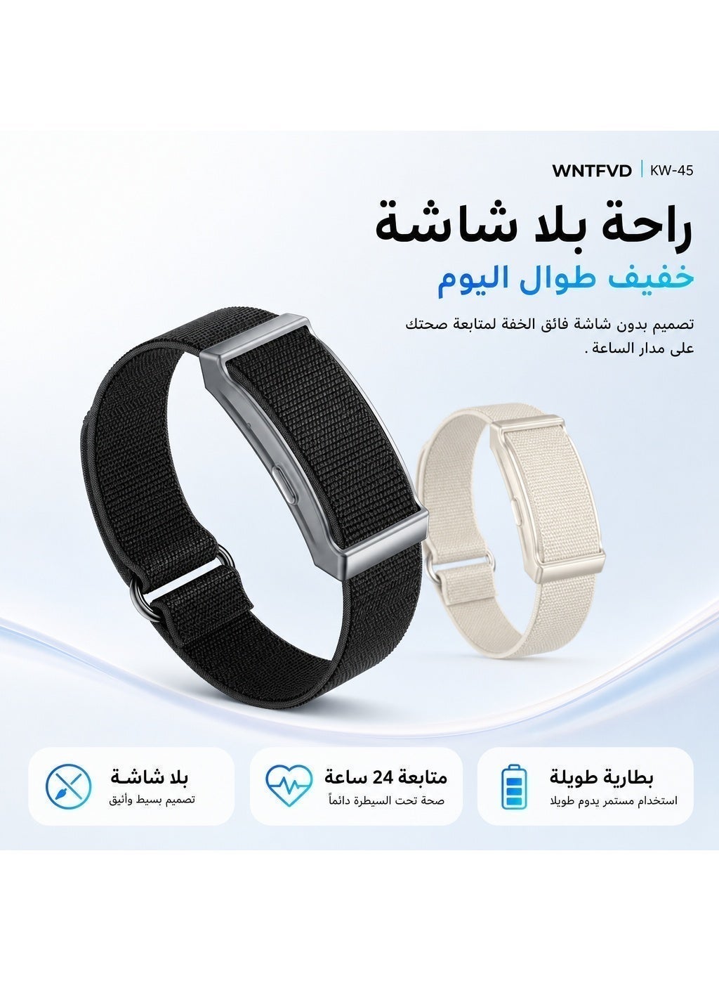 Compare KW45 Smart Screenless Band with Heart Rate, Temperature and Activity Tracking at KSA Price