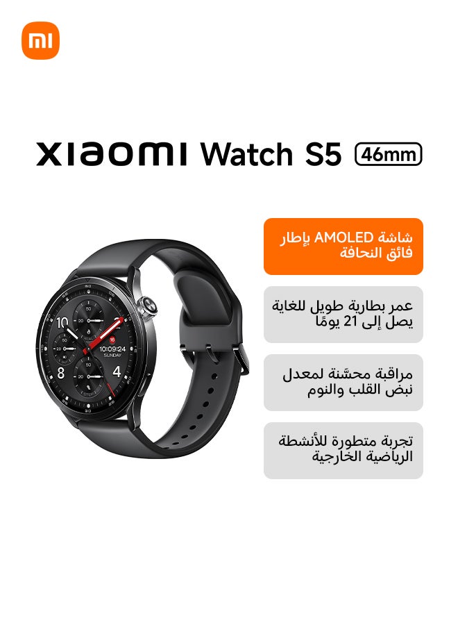 Compare Xiaomi Watch S5 46mm, Smartwatch for Men and Women, 1.48 AMOLED, Fitness Tracker with Heart RateSleep Monitoring, 21 days battery life, 150+ sports modes, dualband GPS, Android&iOS, black at KSA Price