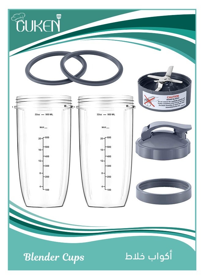Compare 7Piece Blender Replacement Set: 2x 32oz Cups, Extractor Blade, FlipTop Lid, Lid Ring, 2 Gaskets  Compatible with 600W & 900W Blenders at KSA Price