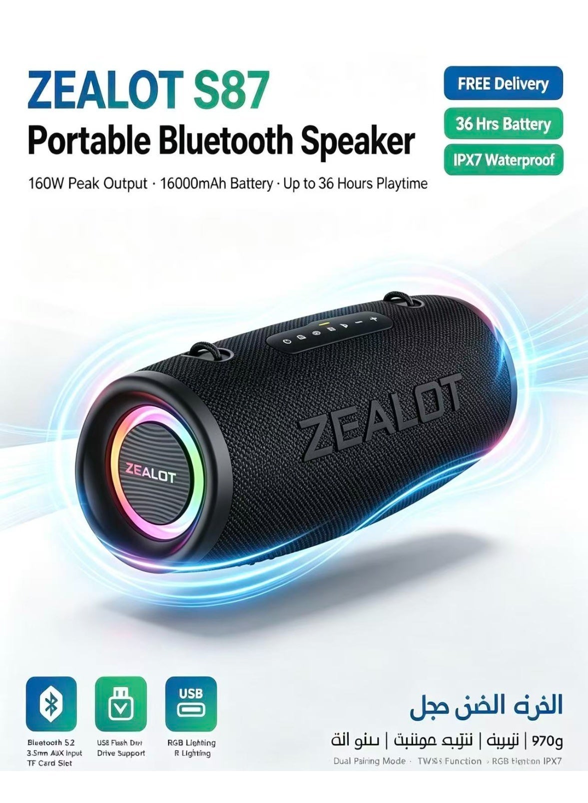 ZEALOT S87 160W Bluetooth Speaker 16000mAh Battery…