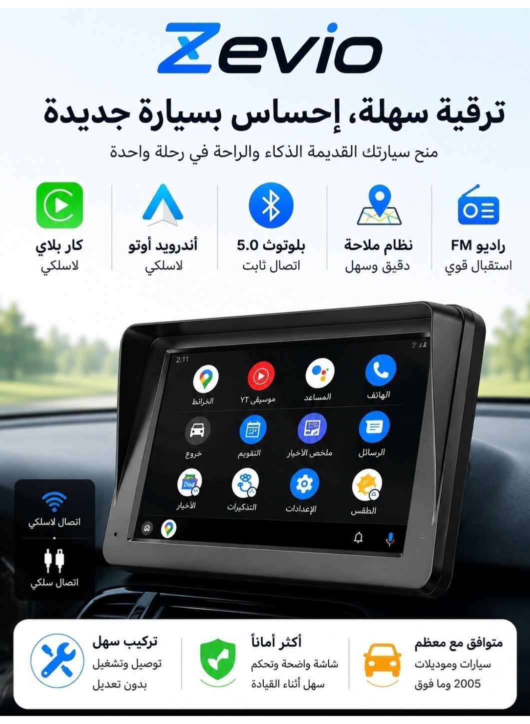 Zevio SmartDrive 7 Wireless CarPlay & Android…