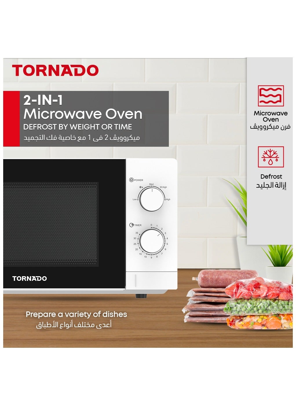 Tornado 20 Liters Solo Microwave Oven with 5…