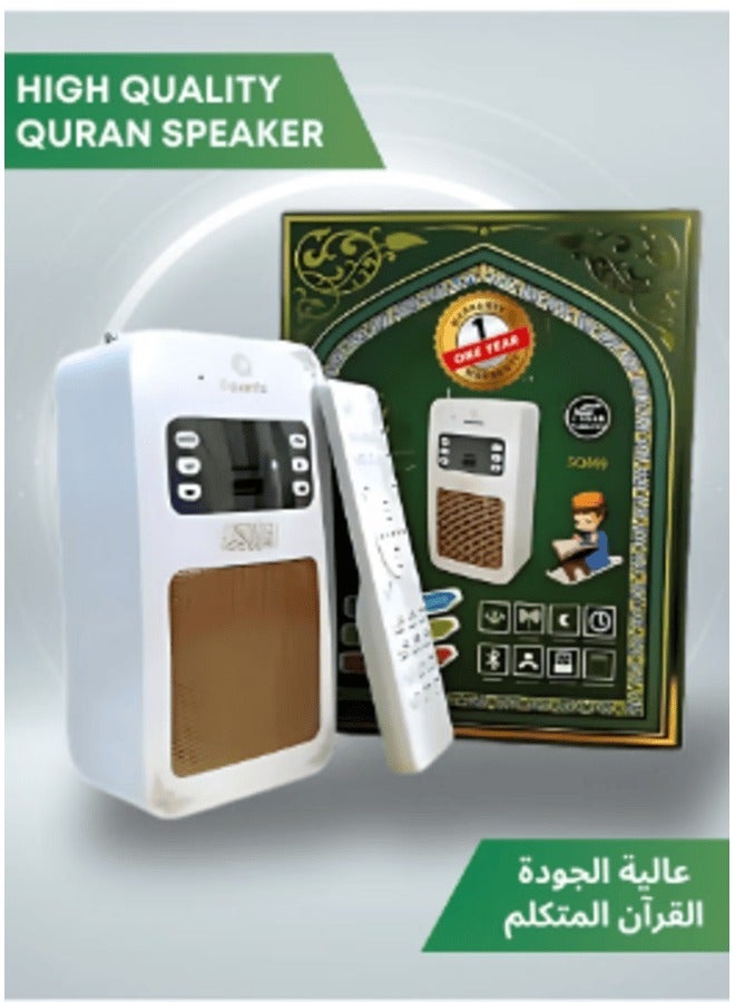 SQ-669 Smart Quran Speaker Wall Plug – 16 Reciters,…