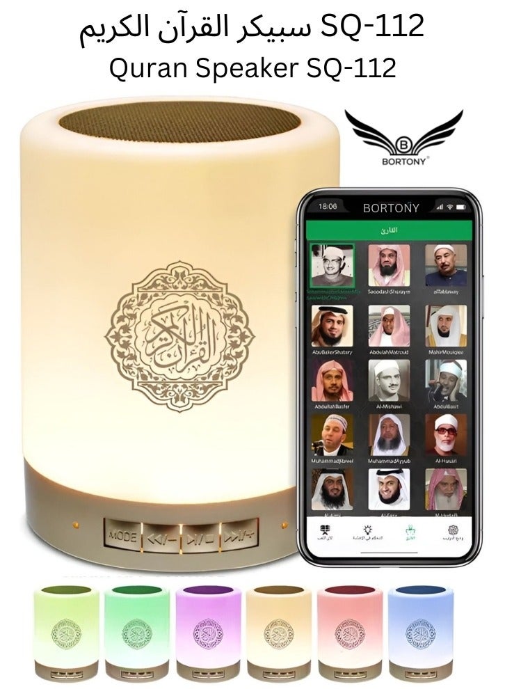 Portable Touch Lamp Quran Speaker White