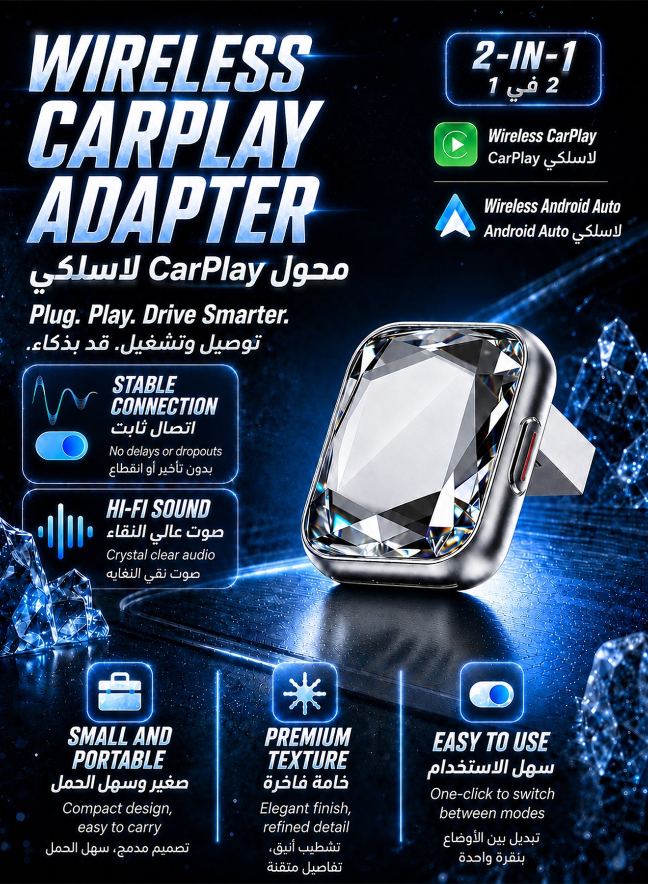 2 in 1 Wireless CarPlay and Android Auto…