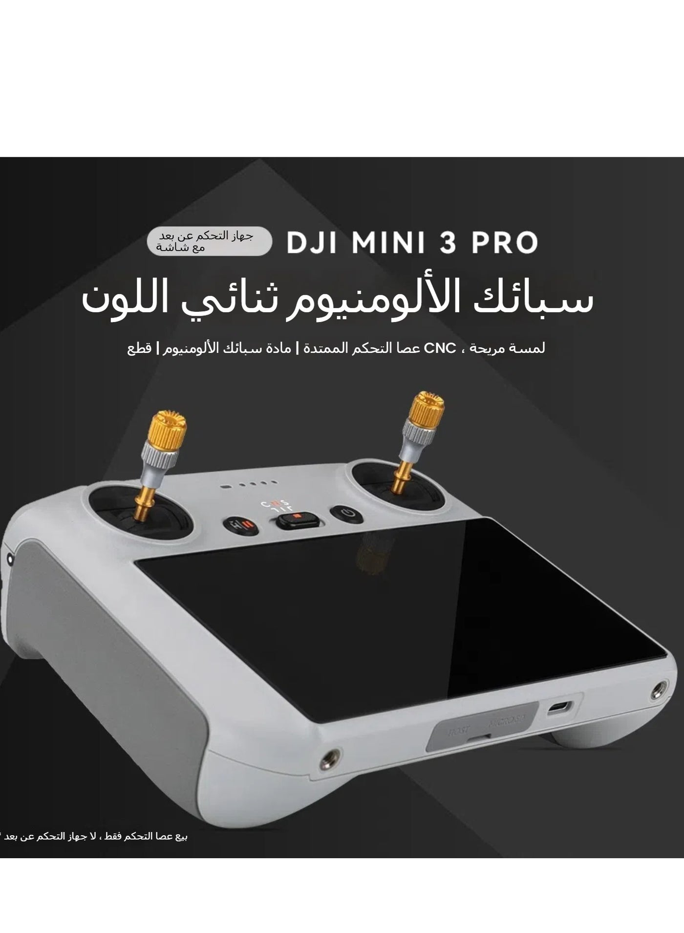 Compare DJI DJI Mini34Pro aluminum alloy twocolor telescopic joystick with screen remote control thumb joystick RCSTQ at KSA Price