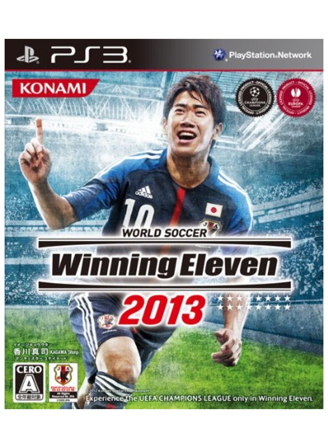 Compare World Soccer Winning Eleven 2013  PS3 JAPAN import at KSA Price