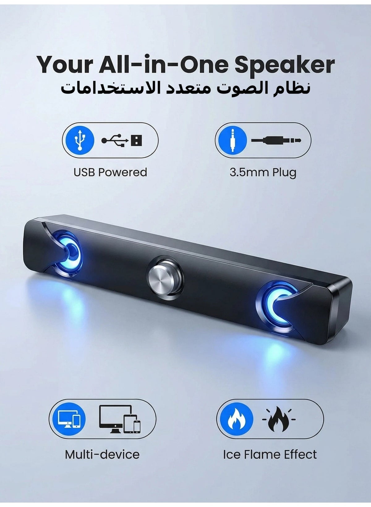 Compare USB Computer Speaker 2.0 with Ice Blue Light, 3.5mm Aux Input, Compact Design for Desktop, Laptop, and Mobile Phone at KSA Price
