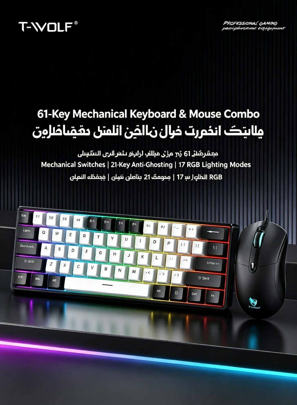 Compare Game keyboard and mouse set with red switch RGB backlight, 61 key wired mechanical keyboard and mouse set at KSA Price