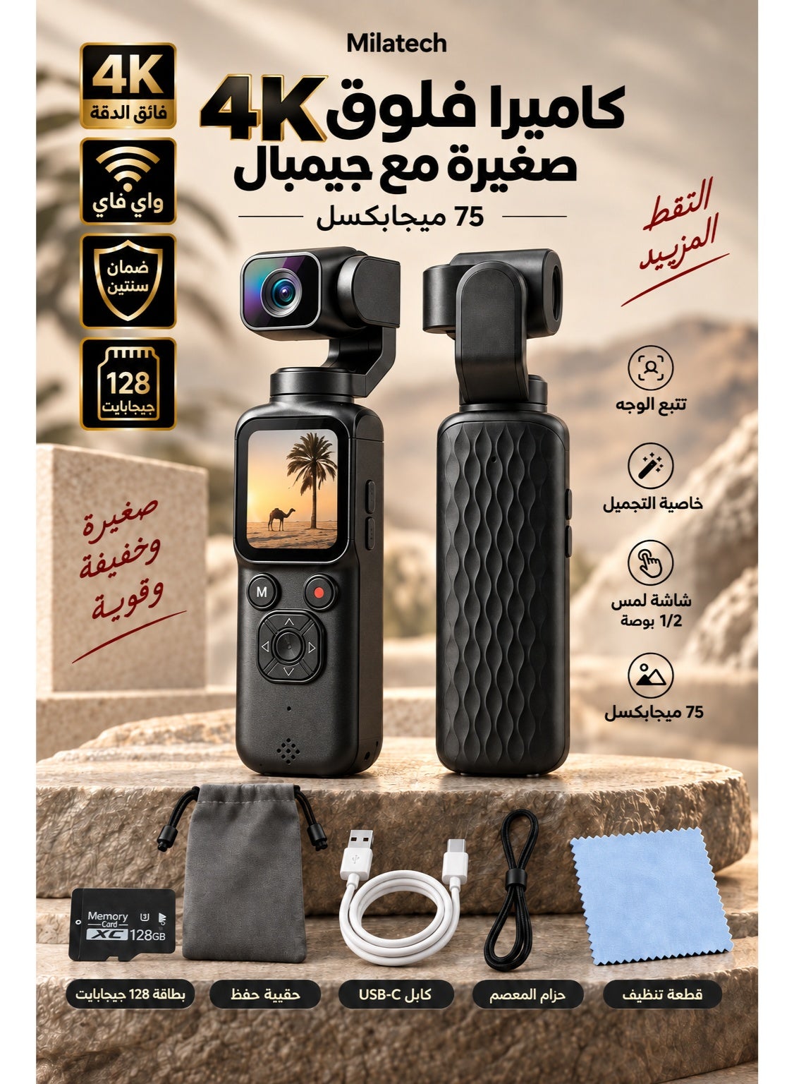 Compare Premium 75MP 4K Pocket Vlogging Camera with Sony CMOS Sensor&Lens, New inspired Imaging Algorithm, Metal Body, Large Battery, 330° Rotating Lens, WiFi, Face Tracking, Touch Screen, 128GB TF Card at KSA Price