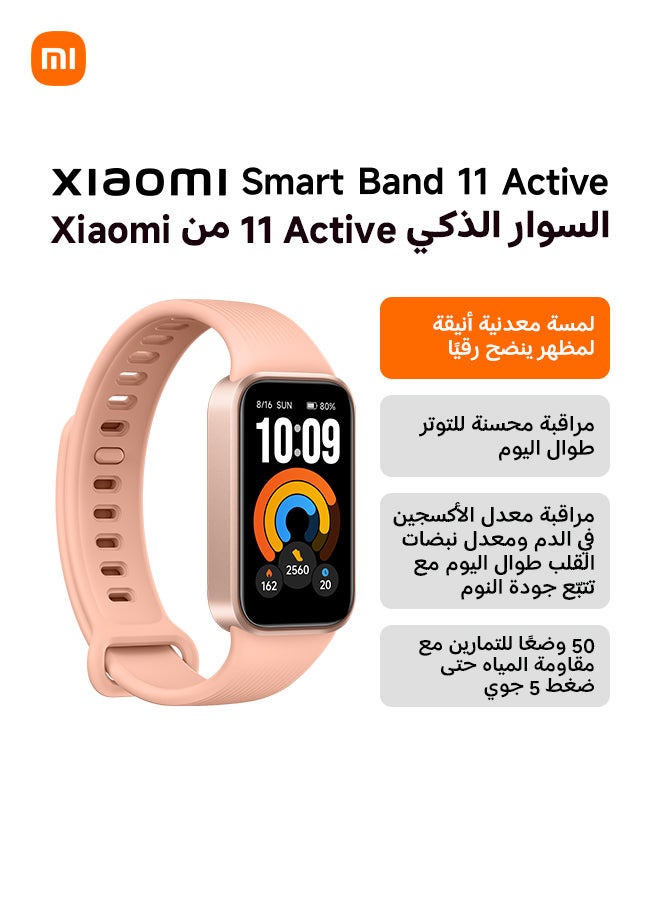 Compare Xiaomi Smart Band 11 Active Pomelo Pink HighRefresh Rate & Large Screen Exquisite appearance upgrade Super Long Battery Life Supports 50 Sports Modes 5ATM Water Resistance Pomelo Pink at KSA Price