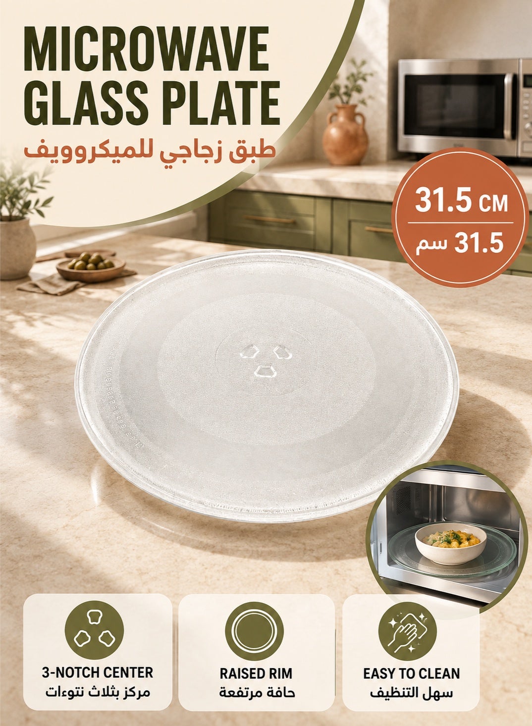 Compare Microwave Oven Glass Plate Replacement 31.5cm at KSA Price