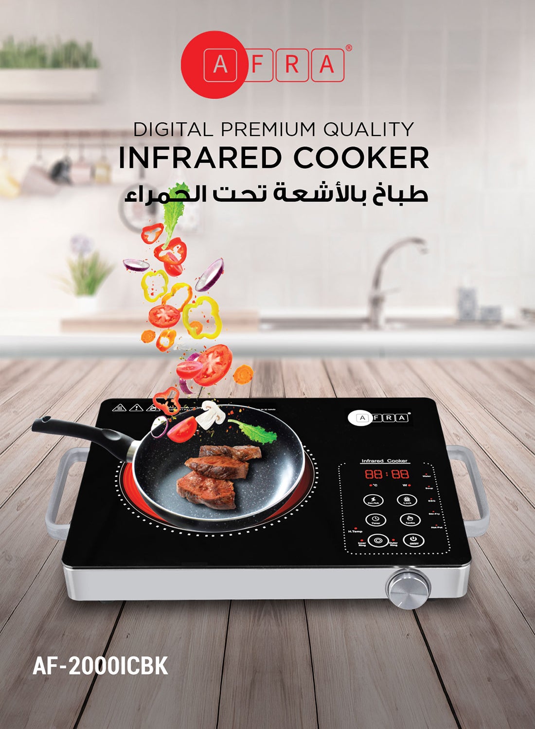 Compare Infrared Cooker | 2000W Power | 8 PowerTemperature Levels | 3Hour Timer | Dual Ring | Touch & Knob Control | Child Lock | HighQuality Crystal Plate | 2Year Warranty AF2000ICBK Black at KSA Price