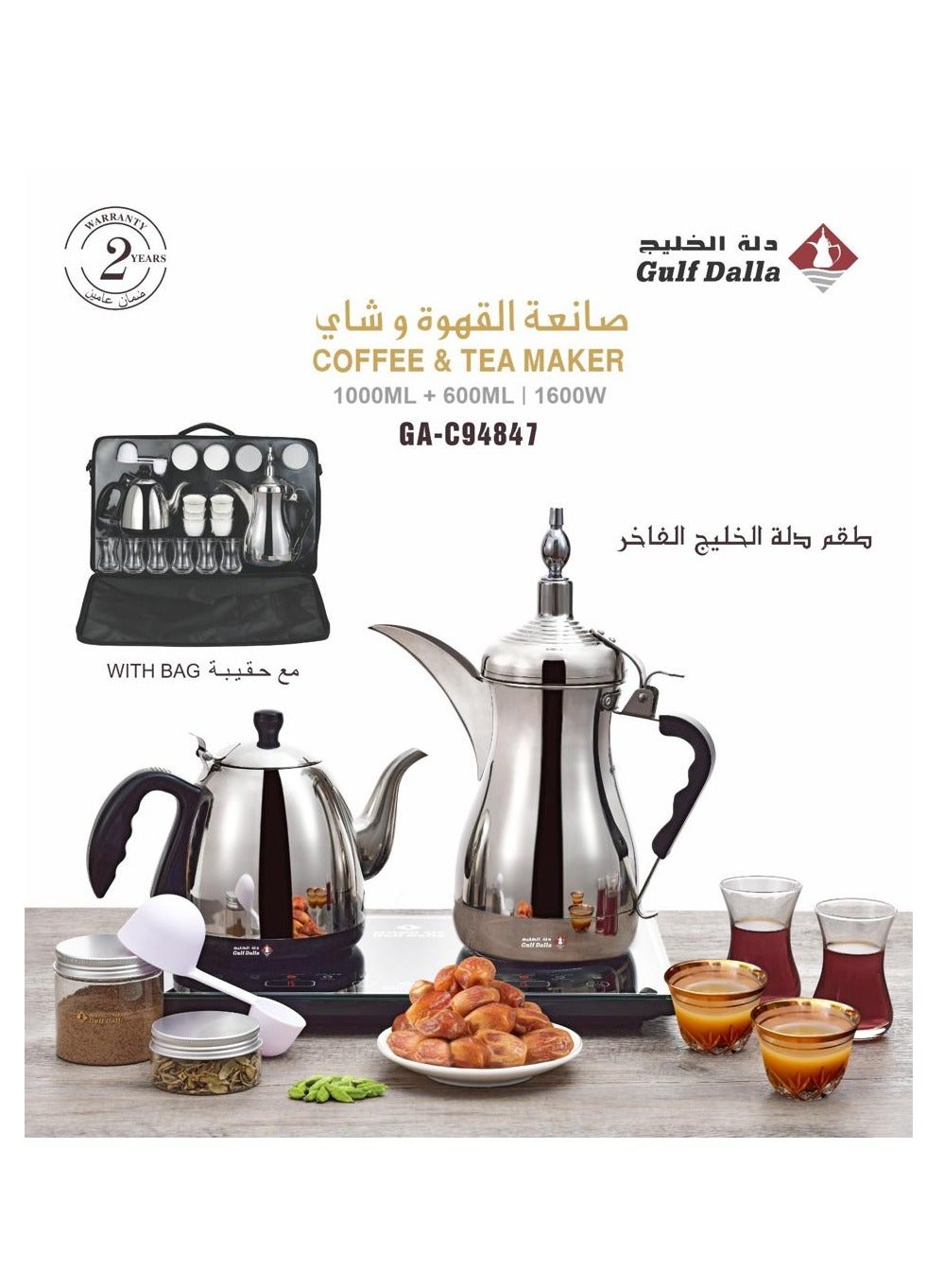 Gulf Dallah Arabic Coffee Maker Set with 1000ML…