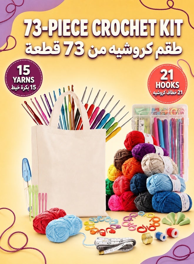 73 Piece Crochet Kit with Hooks Yarn Set…