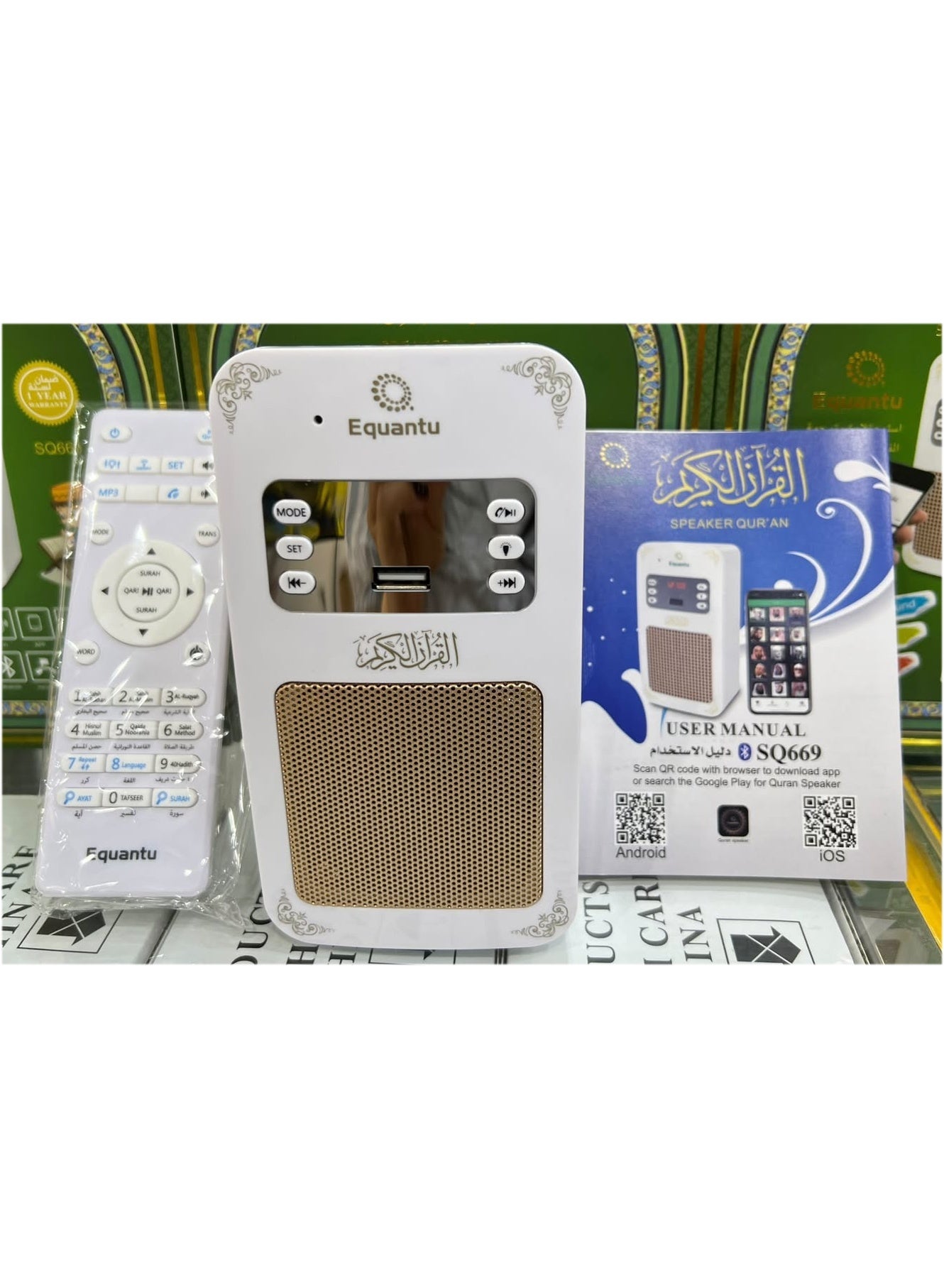Compare Original Equantu SQ669 Digital Quran Speaker With Remote Control App Control For Android And IOS Multi Language Translation Tafseer Surah Selection USB Port FM Function Islamic Muslim Gift at KSA Price