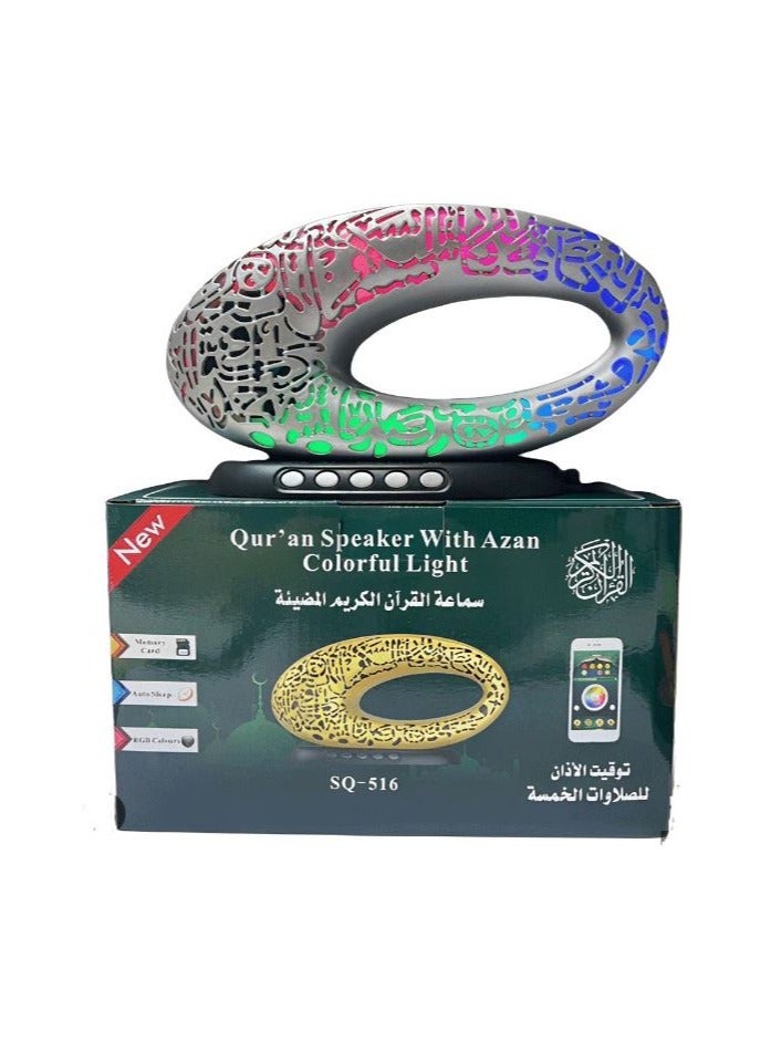 Compare Quran Azan Speaker with Colorful Light SQ516 at KSA Price