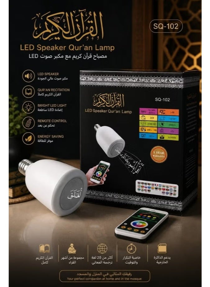 Compare SQ 102 Holy Quran Speaker Lamp with LED Light and Remote Control, Islamic Quran Audio Player, Decorative Night Light, Touch Lamp for Home, Bedroom, Gift & Daily Quran Listening, White at KSA Price