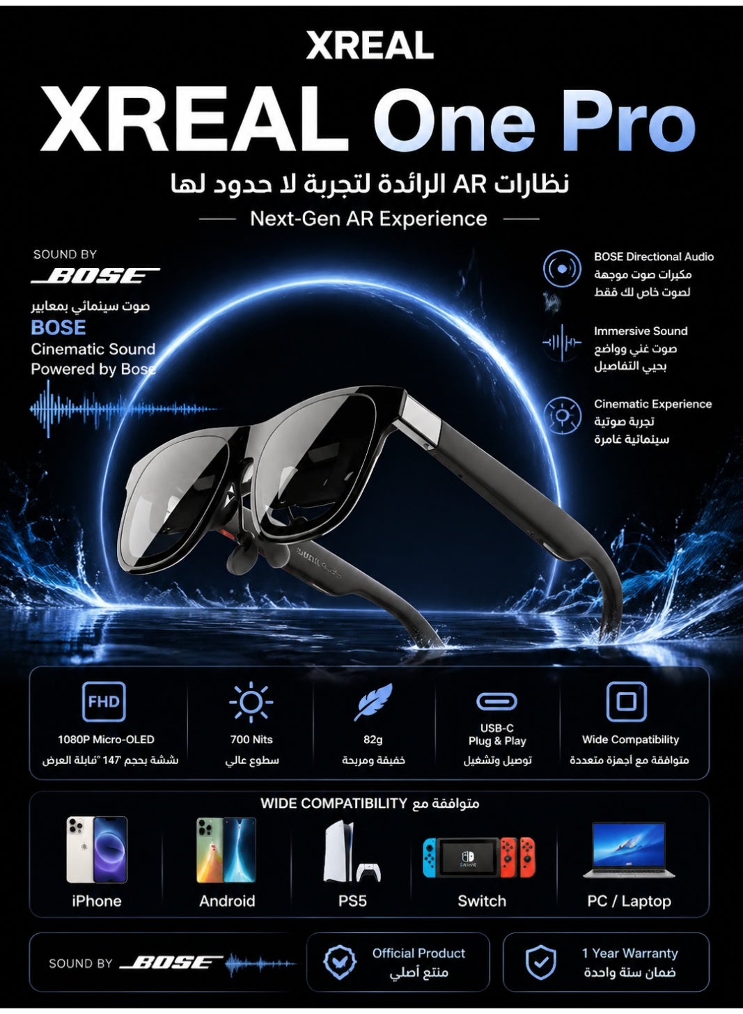 Compare XREAL One Pro VR Glasses with X1 Chip, 3 Degrees of Freedom, 171°, 57° Viewing Angle, 120Hz, BOSE Sound, Sony OLED Display, 3 Modes Adjustment, Compatible with PS5, Nintendo Switch 2, iPhone 1615, Steam Deck, PC, Android and iOS  Size l at KSA Price