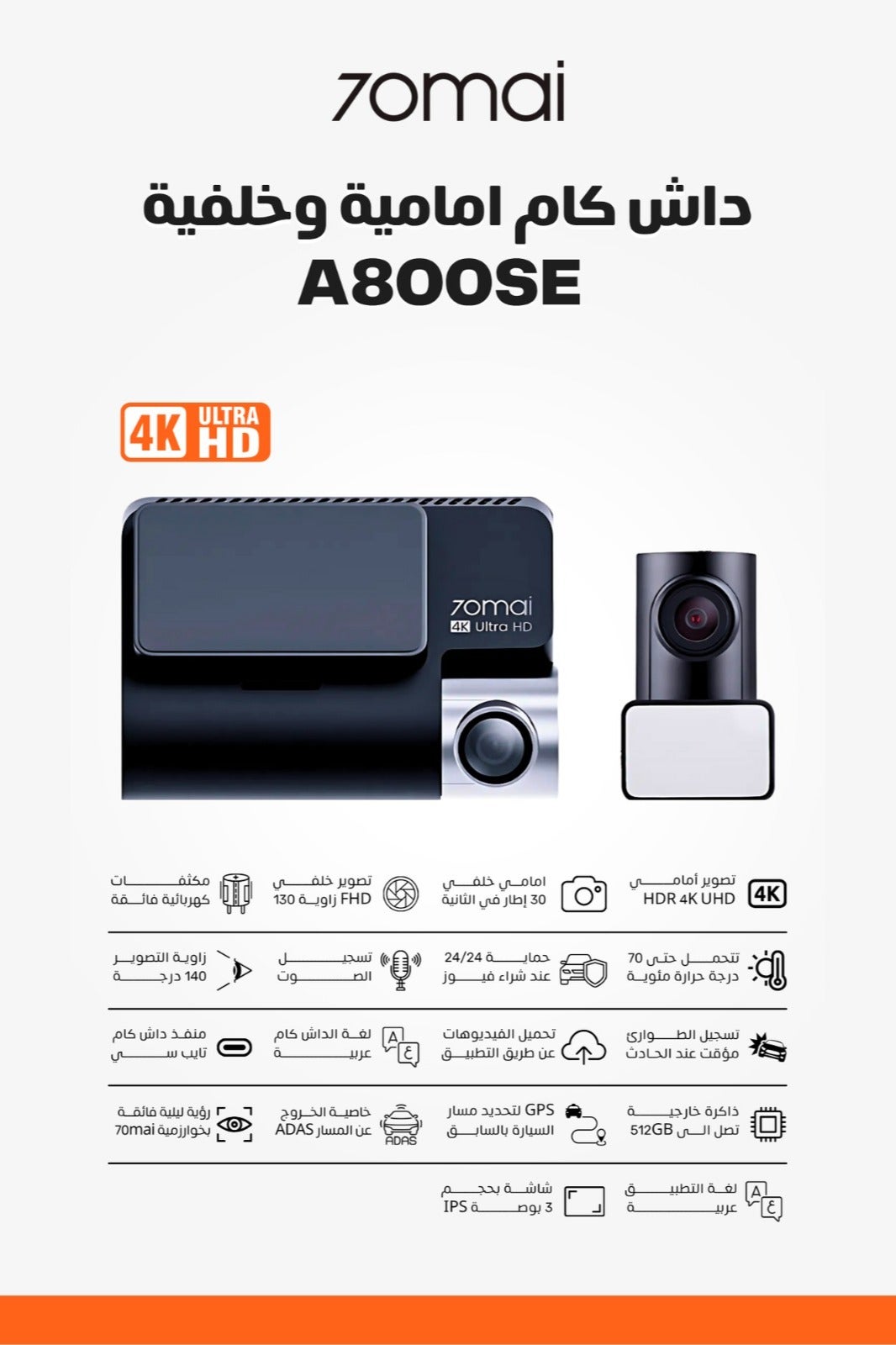 70mai A800SE 4K Front and Rear Camera Dash Cam…