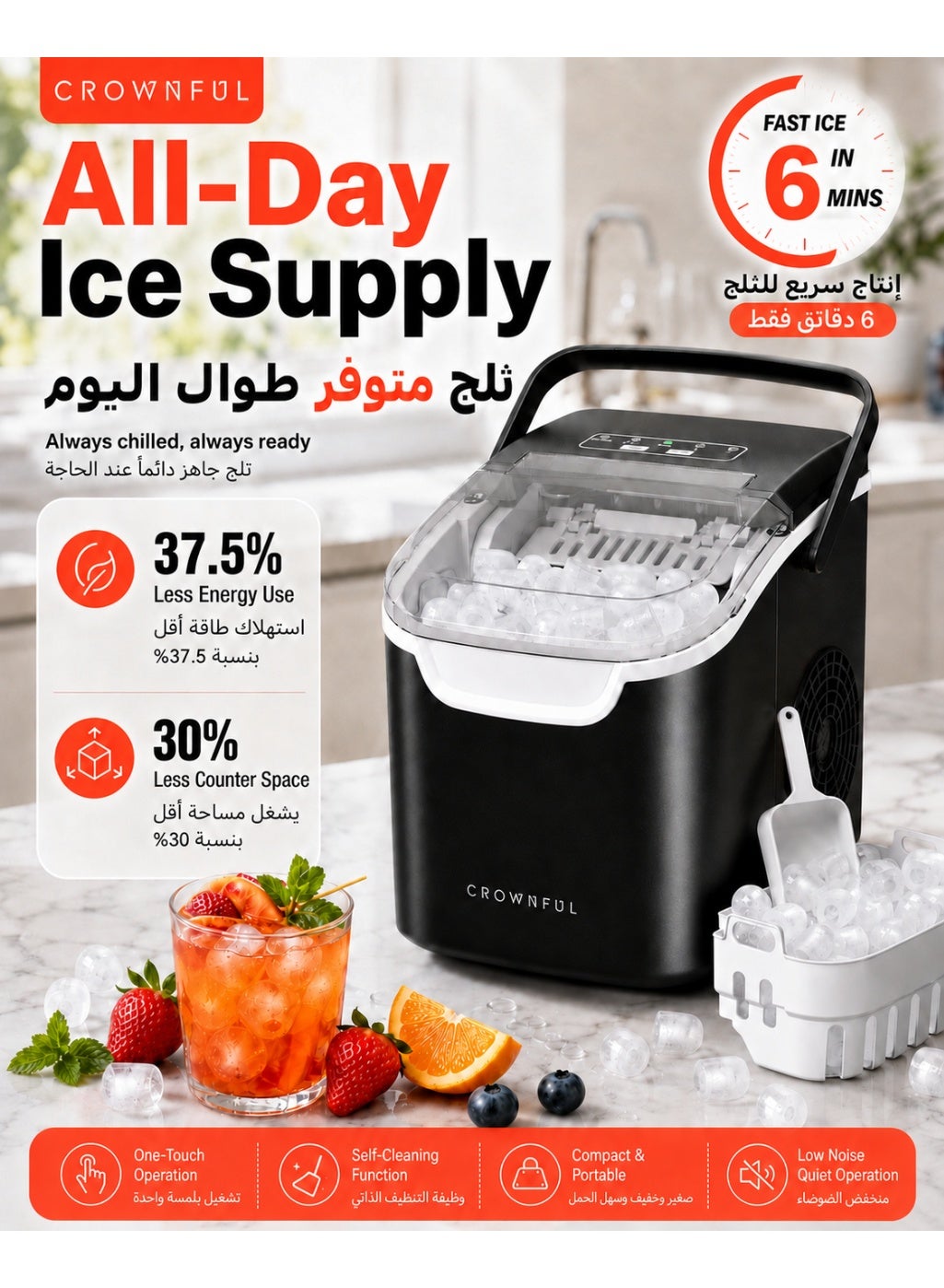Compare Ice Maker Countertop, Mini Portable Ice Machine, 8 Bullet Ice in 6 Mins, 12KGDay, 2 Ice Sizes, SelfCleaning, Energy Saving, Compact for Small Space, Kitchen, Office, RV, Party at KSA Price